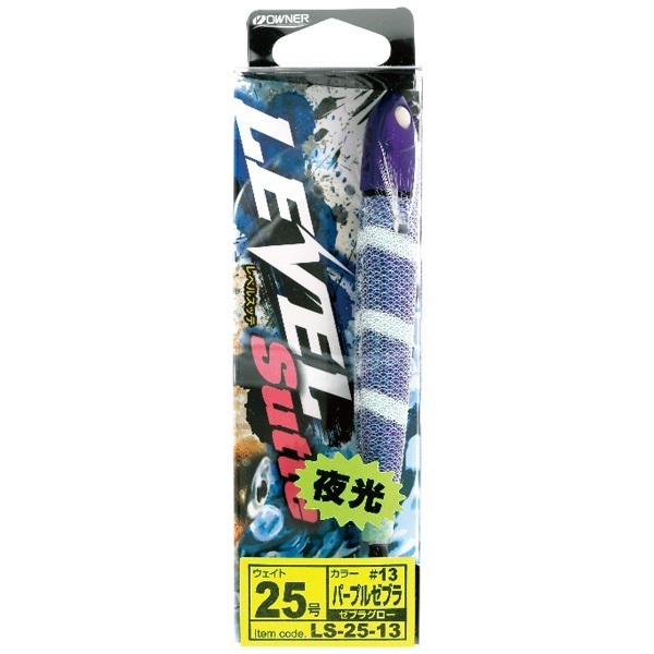 LS8レベルスッテ8号